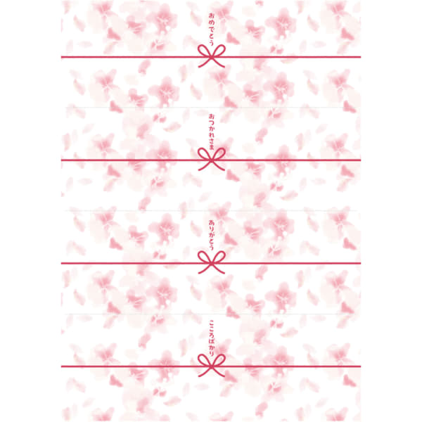 切って使える桜吹雪のかわいいのし紙ーメッセージ付き（4分割）